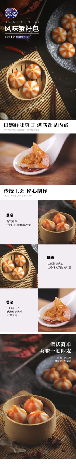 風(fēng)味蟹仔包300g4.jpeg